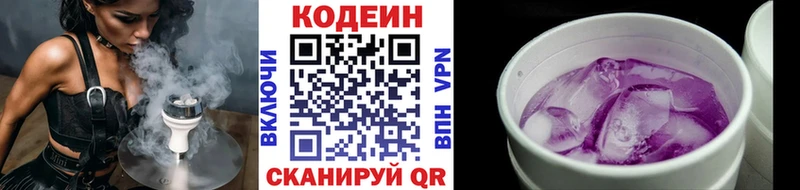 Кодеин Purple Drank  мега зеркало  Нелидово 