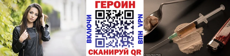 ГЕРОИН Heroin  Нелидово 