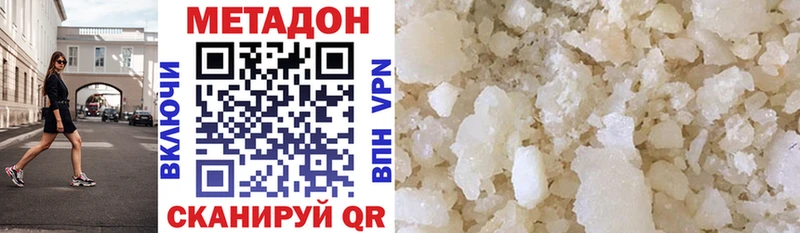 купить закладку  Нелидово  МЕТАДОН methadone 